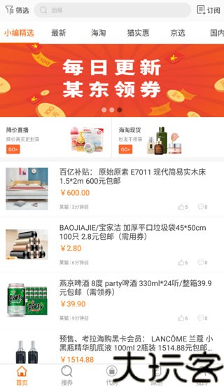 没得比