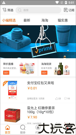 没得比