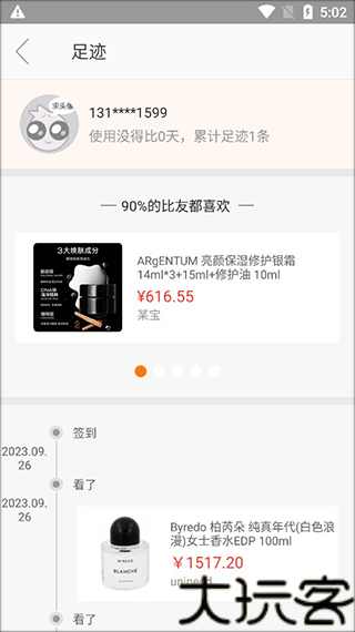 没得比