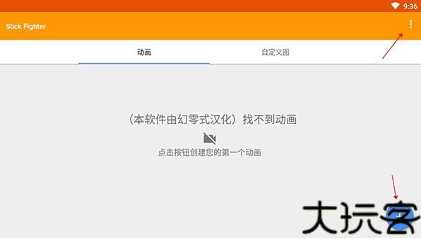 火柴人动画制作