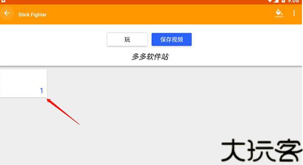 火柴人动画制作