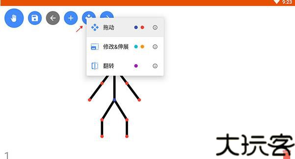 火柴人动画制作