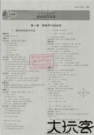 互动作业