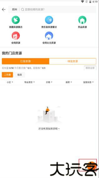 数位拓店云