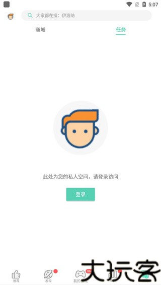 GG助手