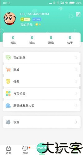 GG助手
