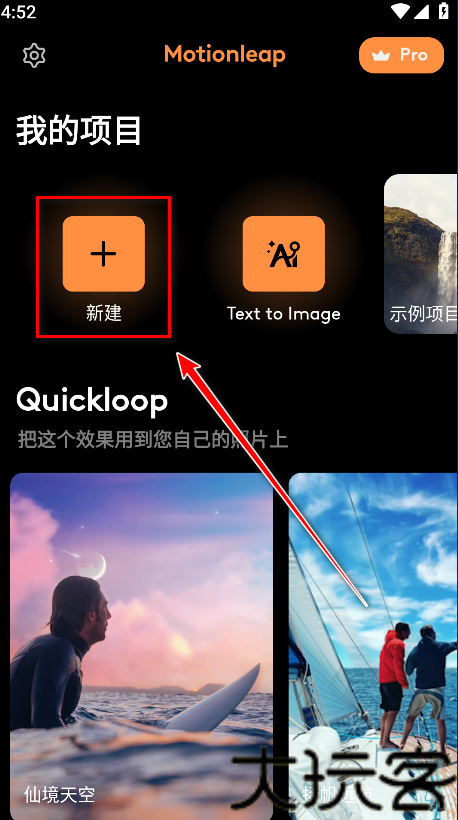 Enlight Photoloop
