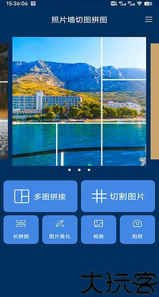 9Cut图片分割