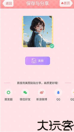 美图大师