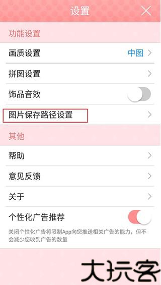 美图大师