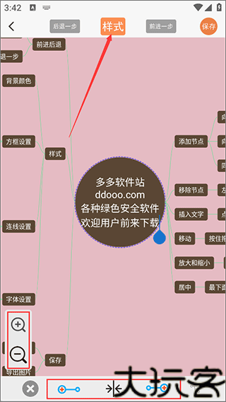 Mindnode思维导图