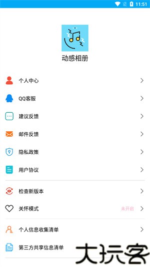 动感相册制作