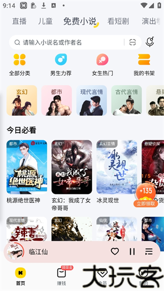 酷我音乐盒2010旧版本