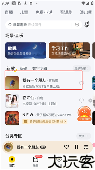 酷我音乐盒2010旧版本