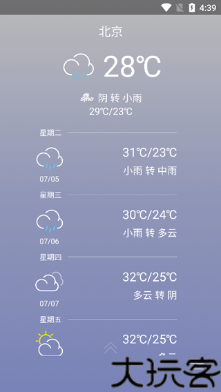乐桌面