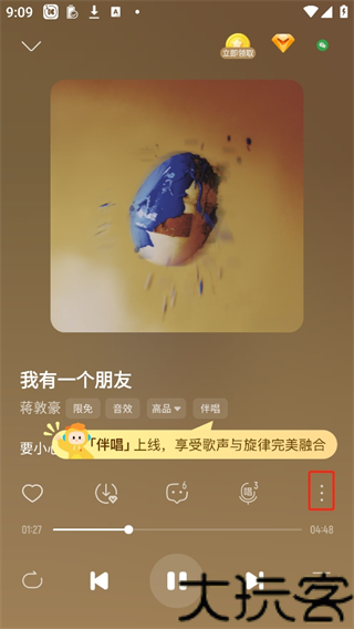 酷我音乐盒2010旧版本