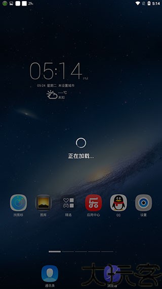 乐桌面