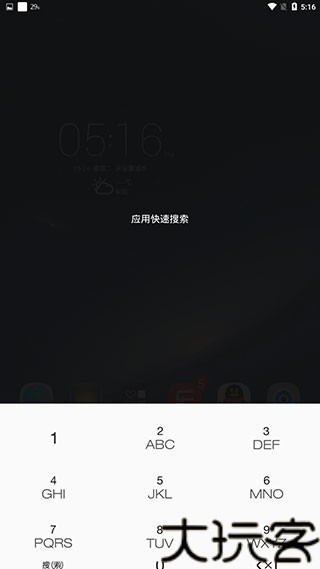 乐桌面