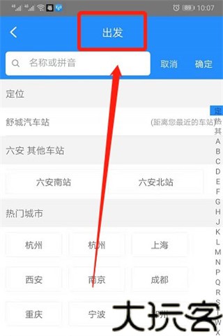 12308订票助手