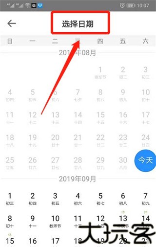 12308订票助手
