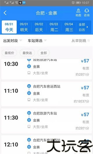 12308订票助手