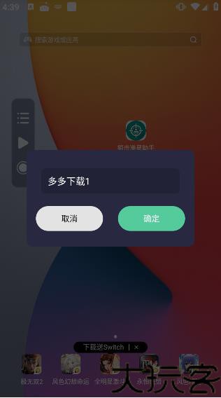 小触控屏幕连点