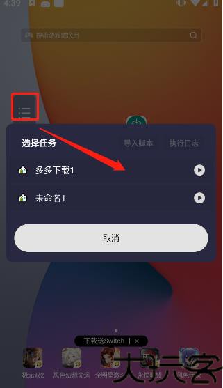 小触控屏幕连点