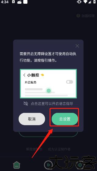 小触控屏幕连点