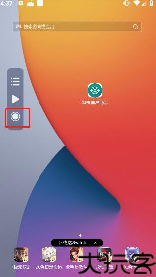 小触控屏幕连点