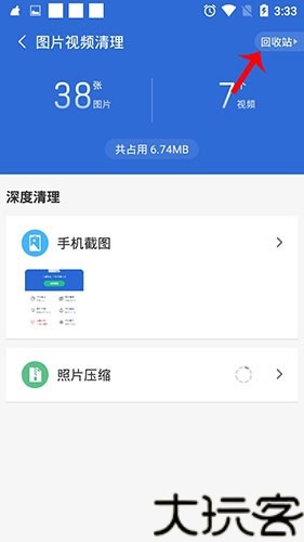 猎豹清理大师最新版