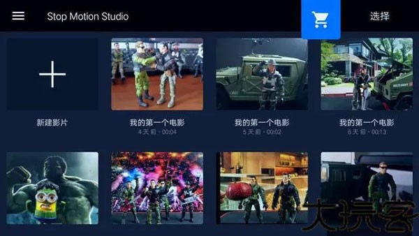 定格动画工作室