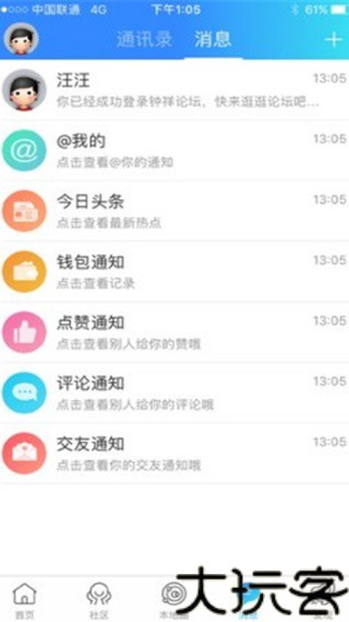 钟祥论坛