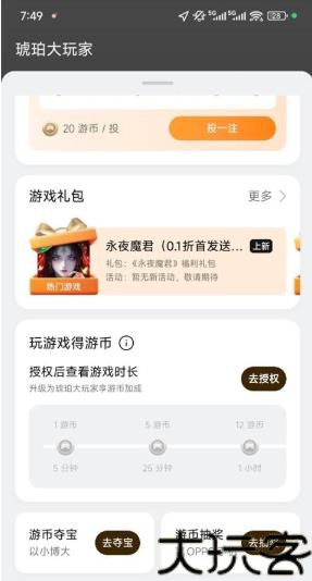 可可游戏中心