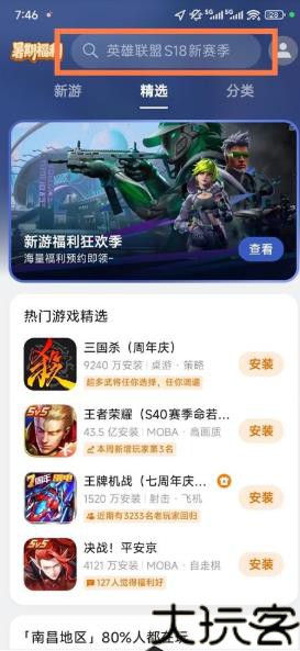 可可游戏中心