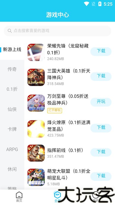 多游游戏盒子