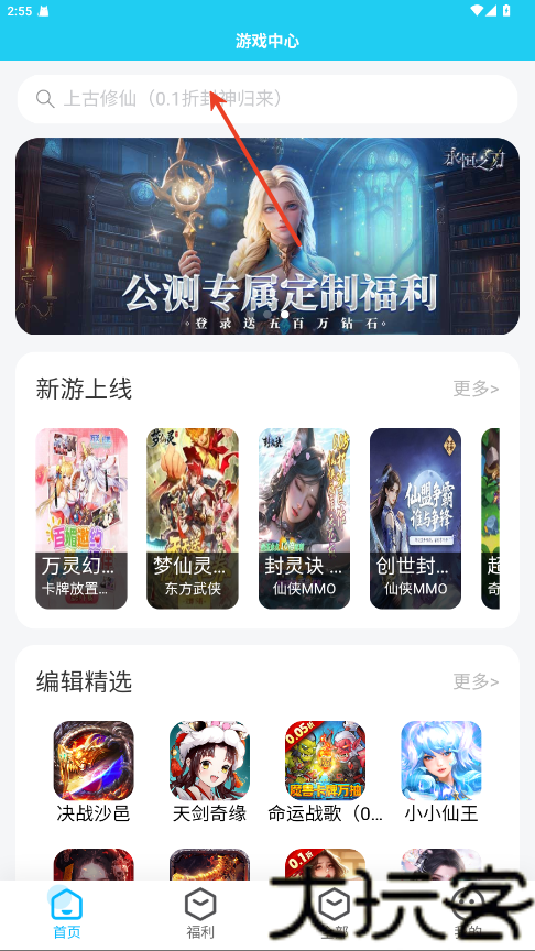 多游游戏盒子