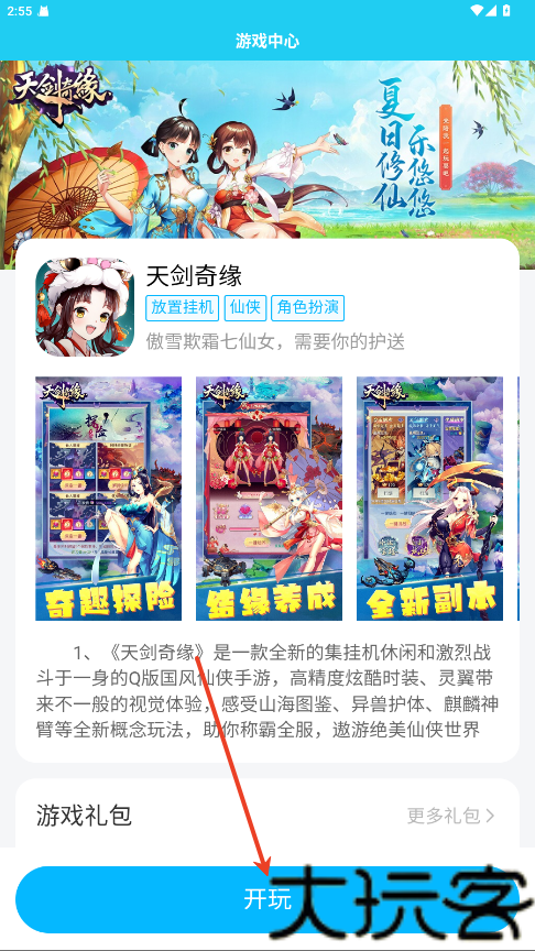 多游游戏盒子