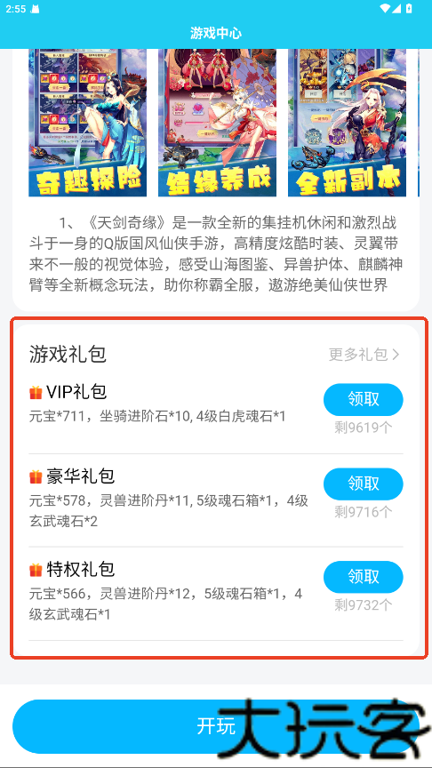 多游游戏盒子