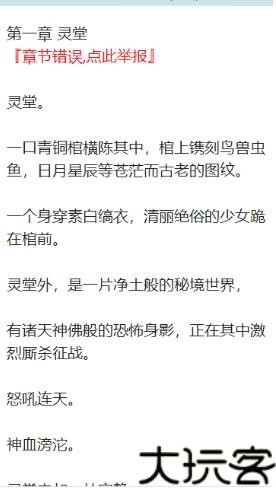 乐文屋小说
