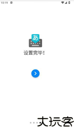 Google日语输入法
