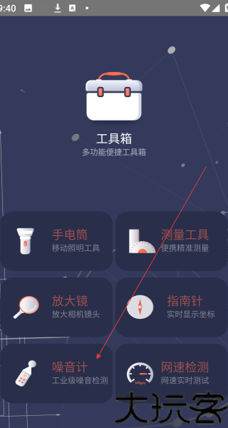 拇指工具箱