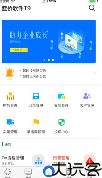 蓝桥标准版