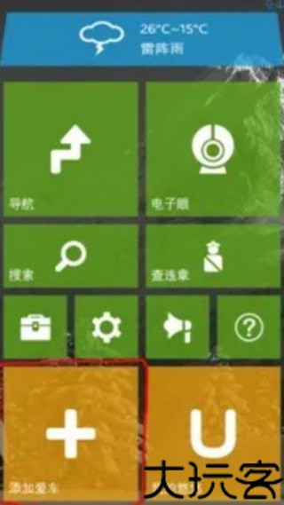 悠悠导航地图