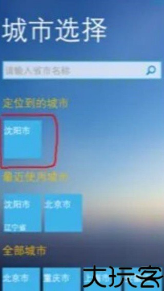 悠悠导航地图