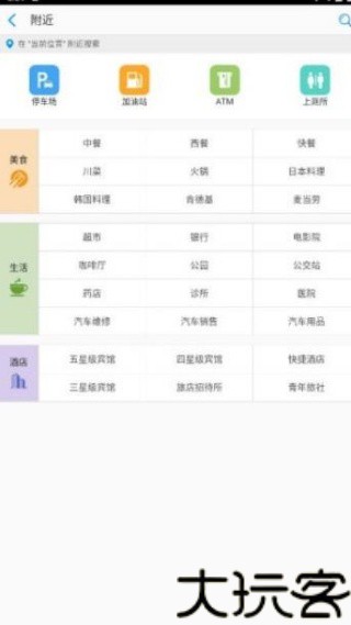 悠悠导航地图
