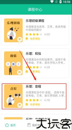 跟我学唱歌