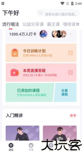 跟我学唱歌