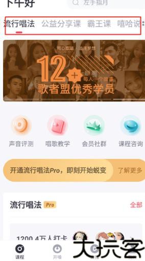 跟我学唱歌