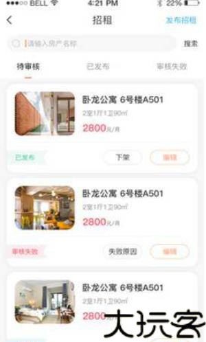 喵窝管家