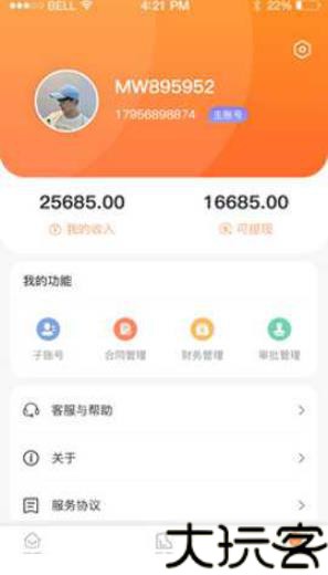 喵窝管家